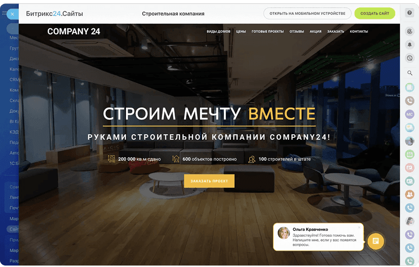 bitrix24